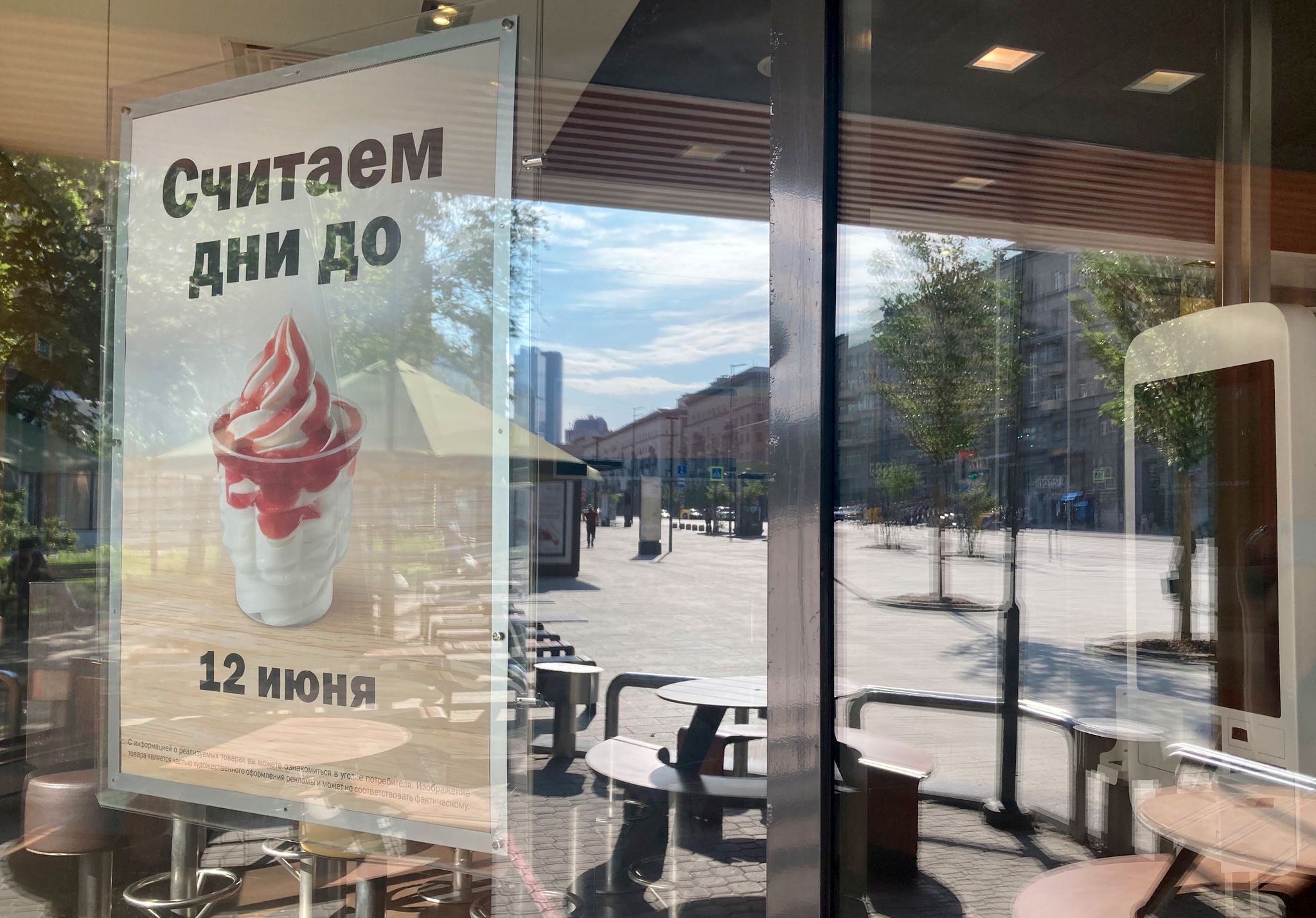 «Russischer McDonald’s» öffnet erste Filialen in Moskau