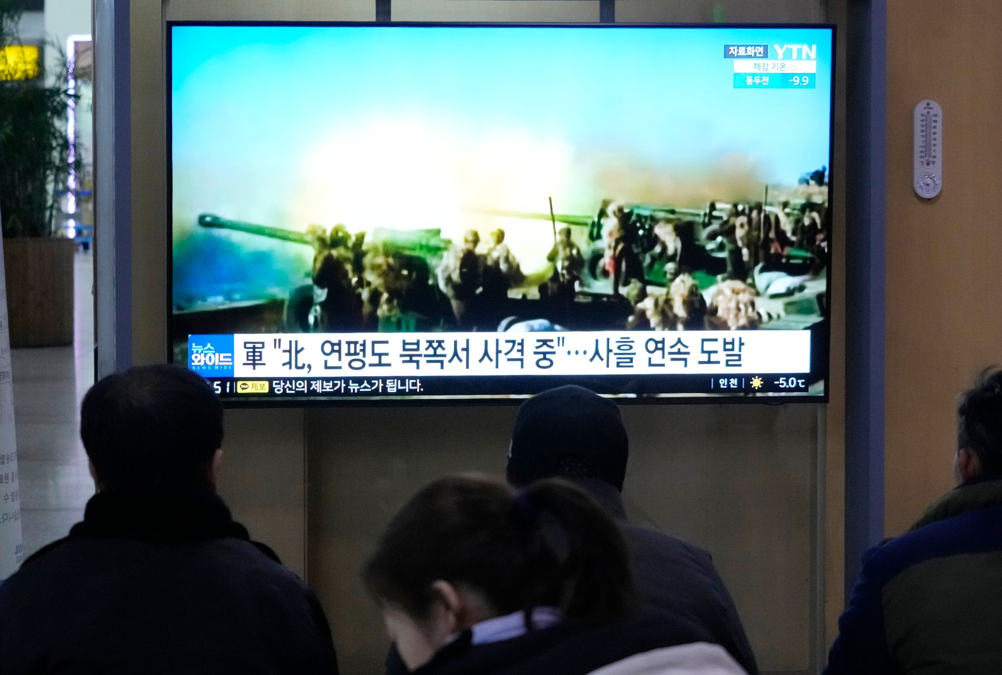 Südkorea: Neue Schießübungen von Nordkorea an Seegrenze